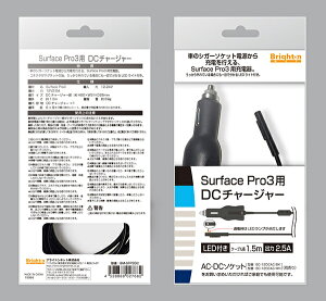 SurfacePro3用DCチャージャーBM-SFP3DCbrightonnetブライトンネット