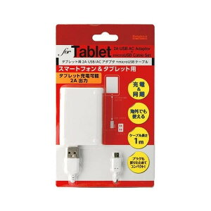 タブレット用2AUSBACアダプタmicroUSBケーブル