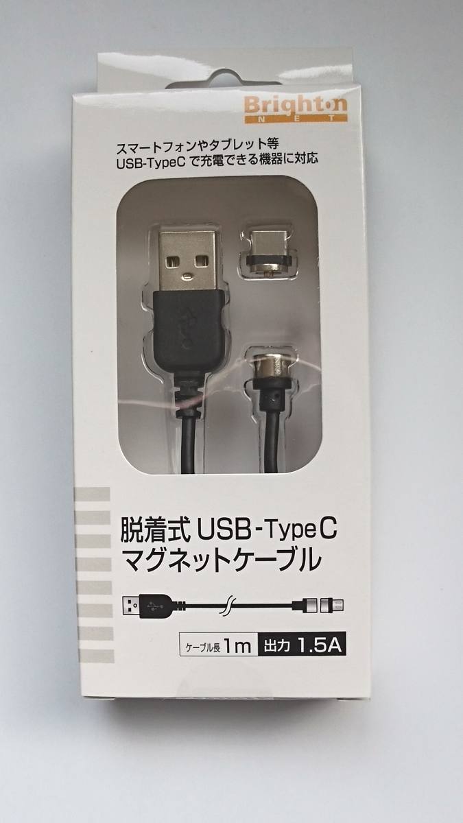 USB Type-c 脱着式 マグネットケーブルBM-USBCMG