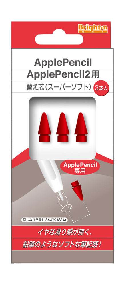 ApplePencil・ApplePencil2用替え芯 BM-APRPSIN-RE（スーパーソフトタッチ）