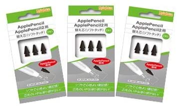 ApplePencil・ApplePencil2用替え芯 3個入り3箱セットBM-APRPSIN（ソフトタッチ 3個入り、3箱セット） ●送料無料 代引及び配達日時 指定不可 ゆうパケット便等限定発送● ブライトンネット