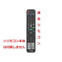 パナソニック ビエラ N2QBYA000055用リモコンカバー viera TVリモコンカバー BS-REMOTESI-CL000055 送料無料 【メール便等発送限定商品】 ★リモコン本体は別売です。