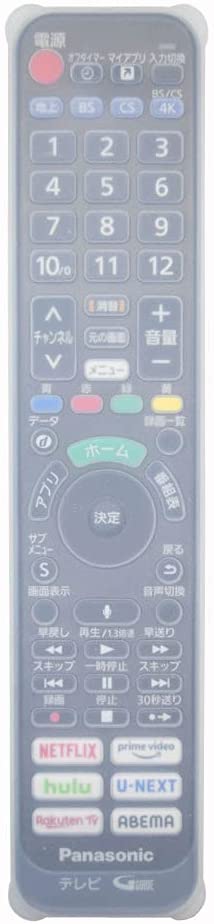 BS-REMOTESI/000043 panasonic VIERA ビエラ用 リモコンカバー N2QBYA000043専用 シリコンカバー 【送料無料 メール便等発送限定商品】 ★リモコン本体は別売です