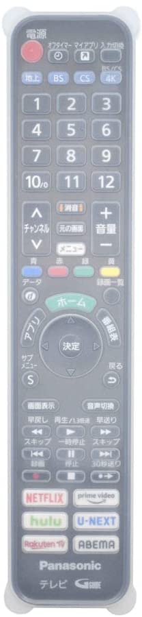 BS-REMOTESI-000226 panasonic VIERA N2QAYA000226用リモコンカバー viera リモコンカバー シリコンカバー 【送料無料 DM便等発送限定商品】 ★リモコン本体は別売です