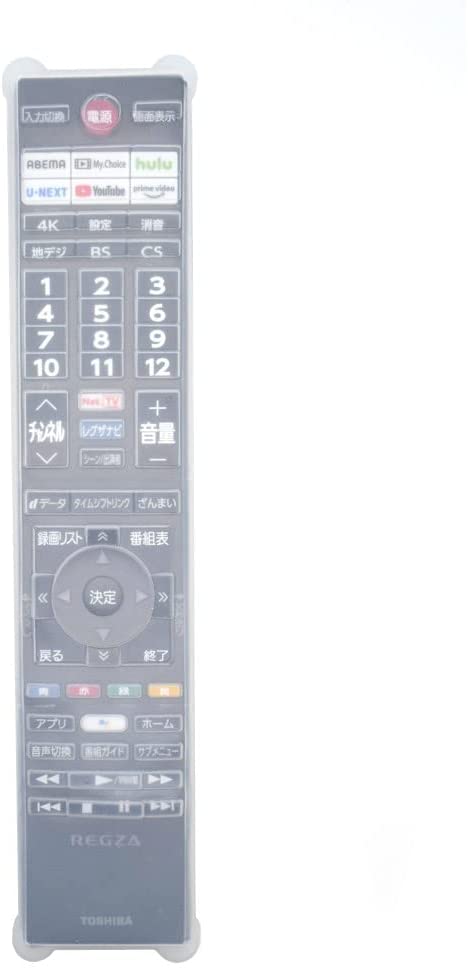 BS-REMOTESI-CT90495 TOSHIBA REGZA CT-90495専用 シリコンカバー シリコンカバー 送料無料　 ★リモコン本体は別売です。