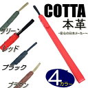 【送料無料】革 ストラップ 4色展開 単色 10本セット 20本セット 本革 携帯ストラップ 4色内訳 ブラック レッド ブラウン グリーン レザー リアルレザ...