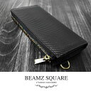 【送料無料】BEAMZSQUARE カーボンレザー L字ファスナー 長財布 BS-22606 財布 小銭入れ 札入れ 長札 ブラック サイフ 紳士 メンズ ビジネス カジュアル 軽量 大容量 コイン カード 札入れ プレゼント 紳士 男 父の日 バレンタイン クリスマス 黒