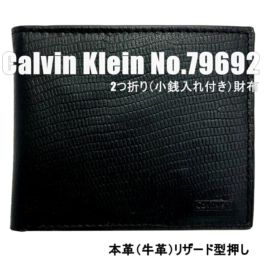 カルバンクライン 財布（メンズ） 【送料無料】Calvin Klein 財布 2つ折り 小銭入れつき 本革 牛革 79692 BLACK リザード型押し プレートロゴ 大容量 メンズ シーケー カルバンクライン リアルレザー 2つ折り財布 ミニ財布 コンパクト財布 コンパクトウォレット サイズ CK ブラック BLACK 男性 革 ウォレット