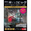 【送料無料】KEIYO 雨ミエ 超親水フィルム THE ビック ザビック 車用 曇り防止 油膜防止 防雲コーティング 4枚入り OP-034ACA 慶洋エンジニアリング サイドミラー リアガラス 4枚入りで満足のボリューム 貼りミスでも スペアがサポート 簡単取り付け ナノ親水防曇