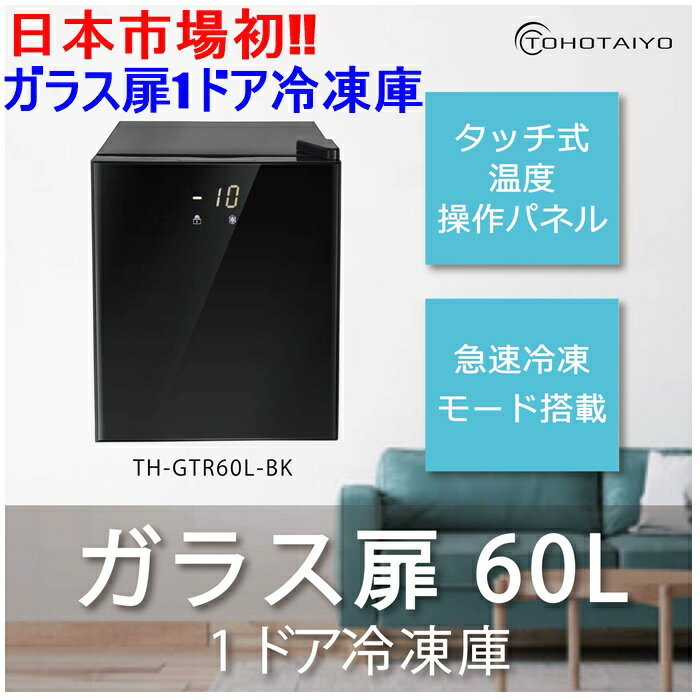 楽天市場】冷凍庫 アウトレットの通販 楽天市場】冷凍庫 アウトレットの通販