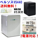 【送料無料】ベルソス 冷温庫 ポータブル 持ち運び可能 -9℃～60℃ 保冷庫 日本製ダブルペルチェ ミニ冷蔵庫 小型冷蔵庫 白色LED 家庭 車載 温度調節可能 温度表示 保冷ボックス 保温・保冷両用 自動車用 レジャー オールシーズン VS-440 2色展開 ブラック ホワイト 白 黒