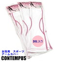1000円ぽっきり【送料無料】【お買い得】3枚入り アームカバー スポーツ用 女性用 50CM ARm COVER WOMENS UVCARE 紫外線対策 野外...