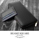【送料無料】BEAMZSQUARE カーボンレザー ラウンドファスナー 長財布 長札 サイフ 大容量 財布 小銭入れ 札入れ カード入れ カードポケット 小銭入れ ブラック 黒 紳士 メンズ 男性 ビジネス カジュアル 軽量 プレゼント オールインワン カラーファスナー BS-88508(4)