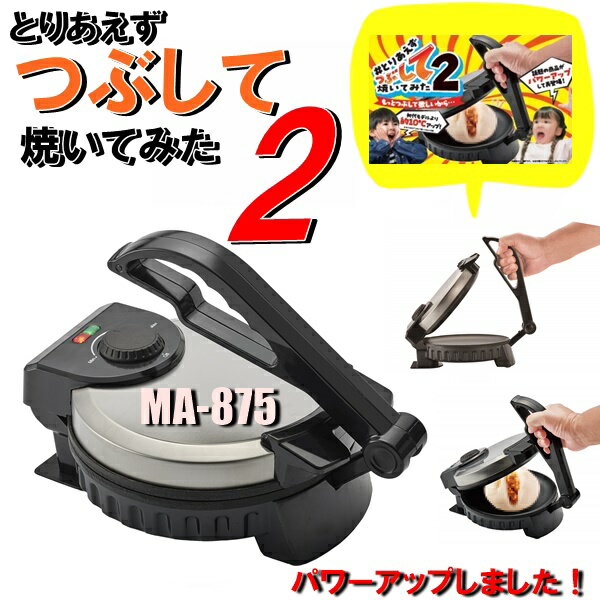 楽天市場】せんべい プレス機(家電)の通販 楽天市場】せんべい プレス機(家電)の通販