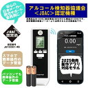 【送料無料】新型アプリ対応モデル KEIYO アルコールチェッカー アルコール検知器協議会 認定商品 1000回測定 国家公安委員会が定める検知器 スマホやパソ...