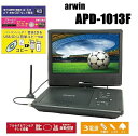 【送料無料】 arwin 10.1インチ DVDプレイヤー ポータブル マルチプレイヤー フルセグ ワンセグ TV Wチューナー搭載 充電式 バッテリー内蔵 3...