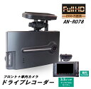 【送料無料】 KEIYO ドライブレコーダー 前方も 車内も録画できる 2つのカメラ搭載 AN-R078 FULLHD GPS内蔵 3.5インチ タッチパネル 簡単設置 前方カメラ約200万画素 車内カメラ約100万画素 同時記録 車線逸脱警告 前方衝突警告 逆走防止 12V シガー電源 microSDHCカード付(2)