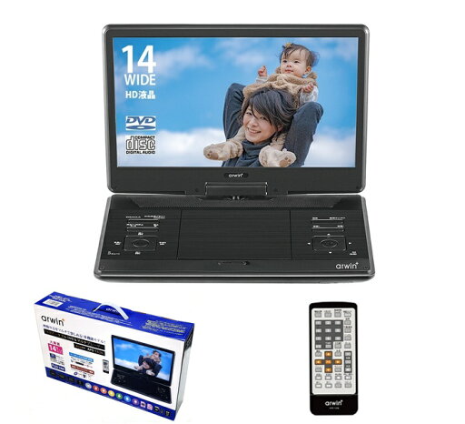 【送料無料】arwin DVDプレーヤー APD-143N 14型 ポータブル DVD マルチプレーヤー 14インチ 3電源対応 車載 充電式 SDカード CPRM対応 音楽CD アーウィン 大画面 AC DC バッテリー ヘッドレストBAG リモコン ブルーレイレコーダーなどでダビングしたCPRM/VRモードDVD対応 【送料無料】arwin DVDプレーヤー APD-143N 14型 ポータブル DVD マルチプレーヤー 14インチ 3電源対応 車載 充電式 SDカード CPRM対応 音楽CD アーウィン 大画面 AC DC バッテリー ヘッドレストBAG リモコン ブルーレイレコーダーなどでダビングしたCPRM/VRモードDVD対応