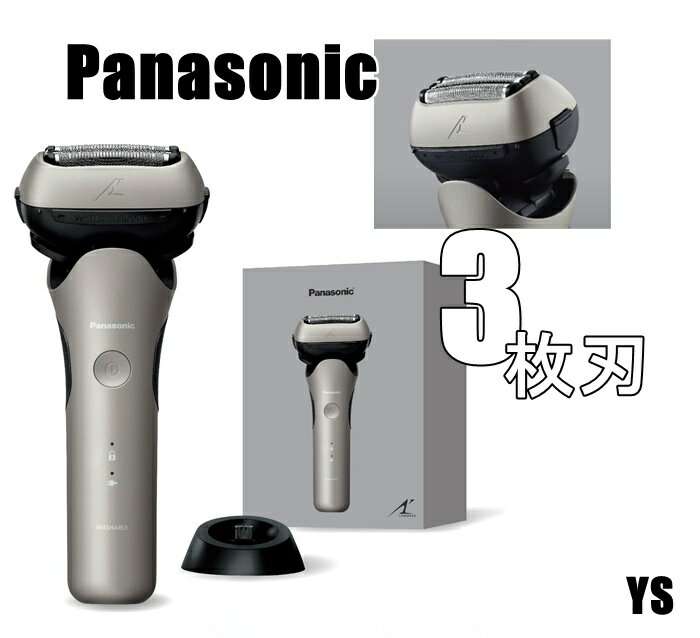 【送料無料】PANASONIC パナソニック メンズ シェーバー ラムダッシュ 3枚刃 電動 髭剃り ACアダプター充電/充電スタンド 密着3Dヘッド ES-L...