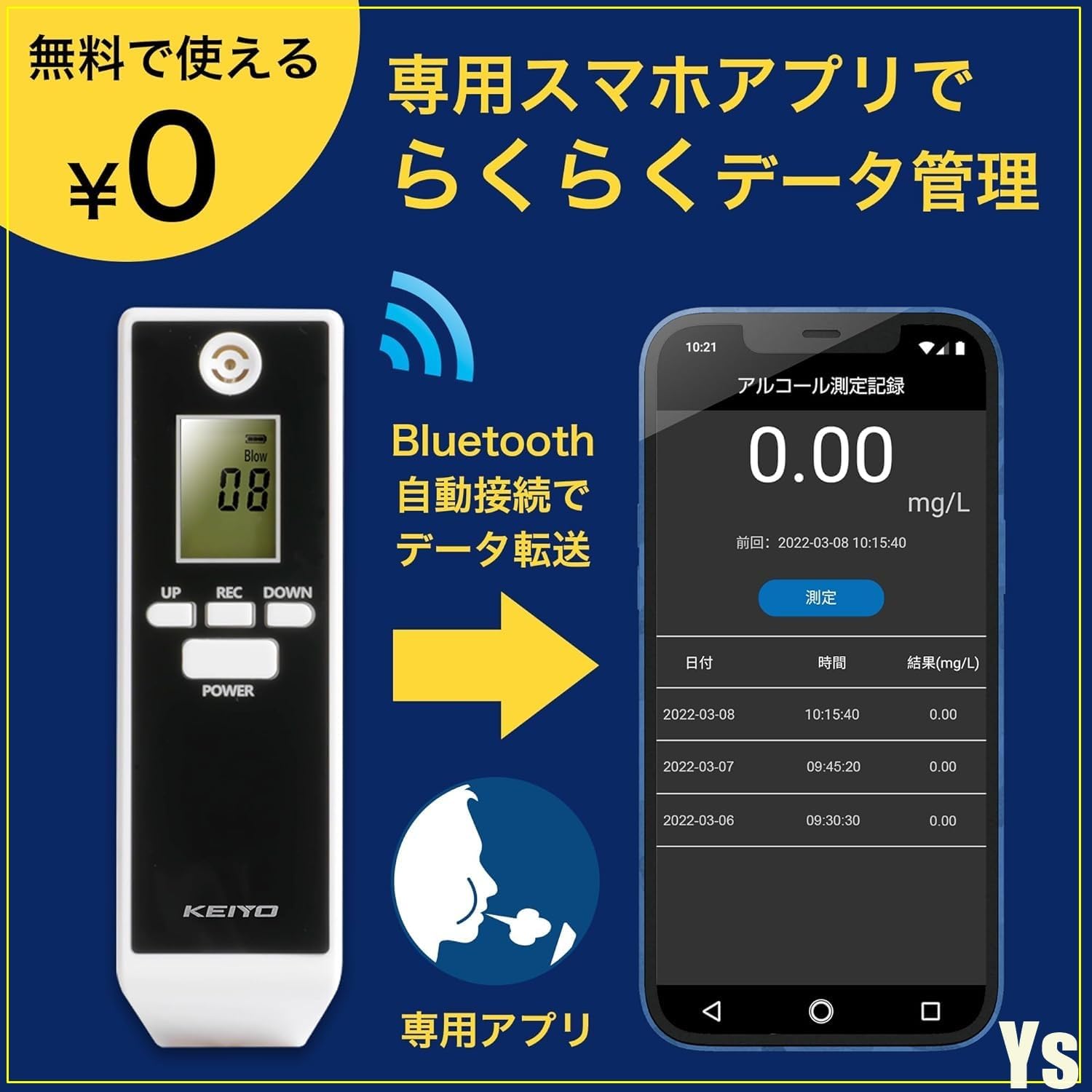 JBAC認定 アルコールチェッカー Bluetooth対応 アルコール検知器 スマホ連携 顔写真記録 記録保存 安全運転管理 AN-S094 飲酒検査 呼気検査 法人向け 業務用