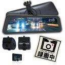 【送料無料】KEIYO デジタルバックミラー ドライブレコーダー 前後2カメラ カメラ分離 セパレート 純正交換型 アームごと交換 録画中シールセット AN-R...