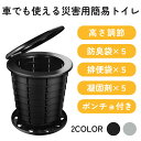 【送料無料】KEIYO どこでも安心安全トイレ 防災トイレ 緊急トイレ 簡易トイレ ポンチョ/凝固剤/汚物袋/防臭袋付き すぐに使える SET 災害用 7段階 ...