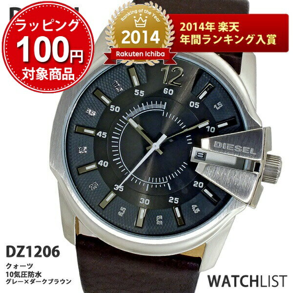 ディーゼル 時計 メンズ マスターチーフ DZ1206 DIESEL 腕時計 Mens MASTER CHIEF デイト クオーツ レザー 男女兼用