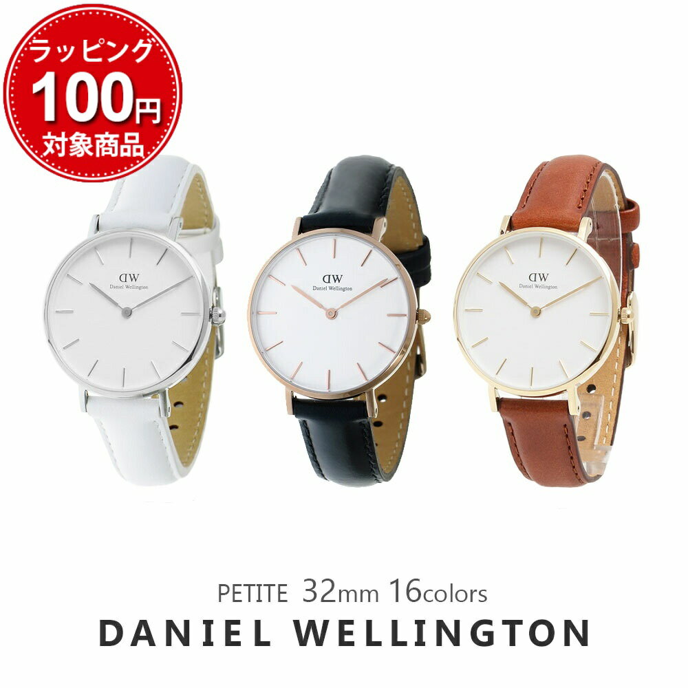 3年保証 ダニエルウェリントン 腕時計 レディース ペティート 32MM ホワイト DANIEL WELLINGTON 女性 彼女 嫁 娘 誕生日 プレゼント ギフト 送料無料