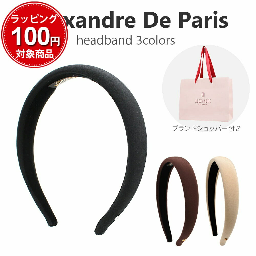 ショッパー付き アレクサンドルドゥパリ カチューシャ レディース THB-20149-25 ヘアアクセサリー ALEXANDRE DE PARIS 誕生日 プレゼント クリスマス ホワイトデー