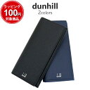 ダンヒル 長財布（メンズ） ダンヒル 財布 長財布 メンズ カドガン 18F2100CA 選べる2color ウォレット dunhill CADOGAN 男性 彼氏 夫 旦那 お父さん 誕生日プレゼント