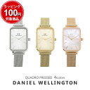 【3年保証】ダニエルウェリントン 腕時計 レディース クアドロ プレスト 26MM 選べる4color DANIEL WELLINGTON 時計 ウォッチ 女性 彼女 嫁 娘 誕生日 プレゼント ギフト 送料無料