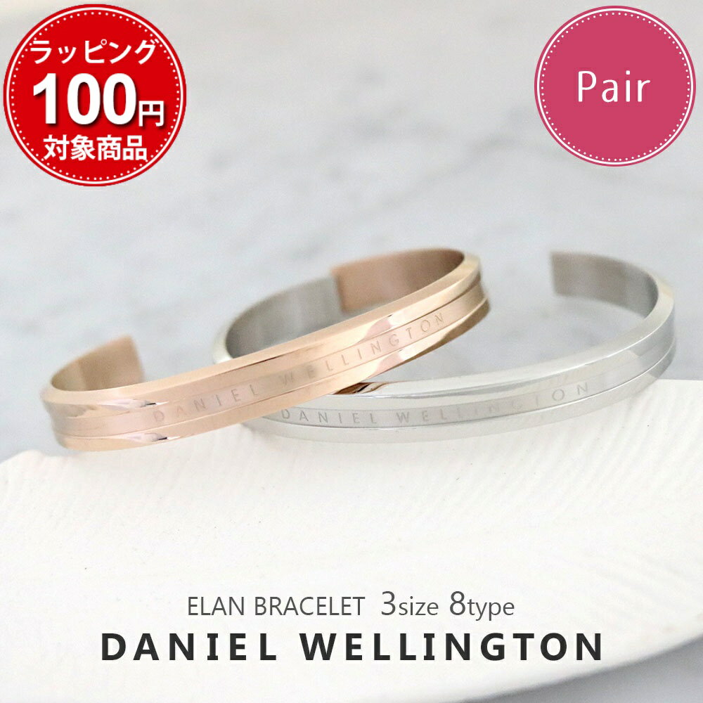 ڥڥʡۥ˥륦ȥ Х󥰥  ǥ S M Lsize ٤2color 8type DANIEL WELLINGTON ELAN BRACELET ֥쥹å    