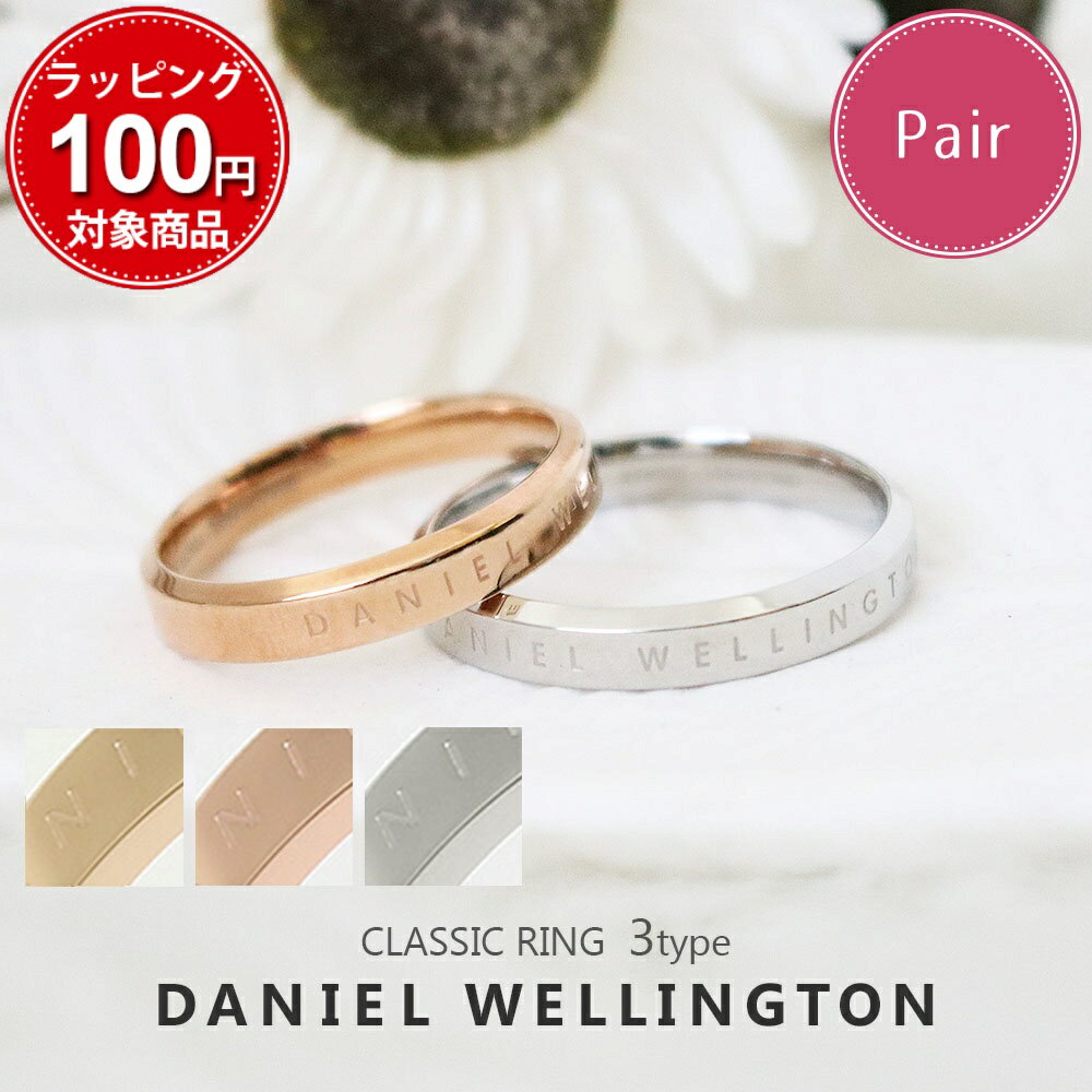 ˥륦ȥ ڥ ǥ  饷å  ڥ꡼ DANIEL WELLINGTON CLASSIC RING  ץ쥼 ꥹޥ ۥ磻ȥǡ Х󥿥