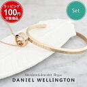 セット価格 ダニエルウェリントン バングル ネックレス レディース メンズ クラシック エラン 選べる4type DANIEL WELLINGTON 女性 彼女 男性 彼氏 嫁 娘 誕生日 プレゼント ホワイトデ ギフト