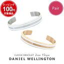 ダニエルウェリントン ペア バングル メンズ レディース エミリーブレスレット シンプル 選べる15type DANIEL WELLINGTON ペアアクセ アクセサリー 男性 彼氏 女性 彼女 カップル 夫婦 誕生日 プレゼント ギフト