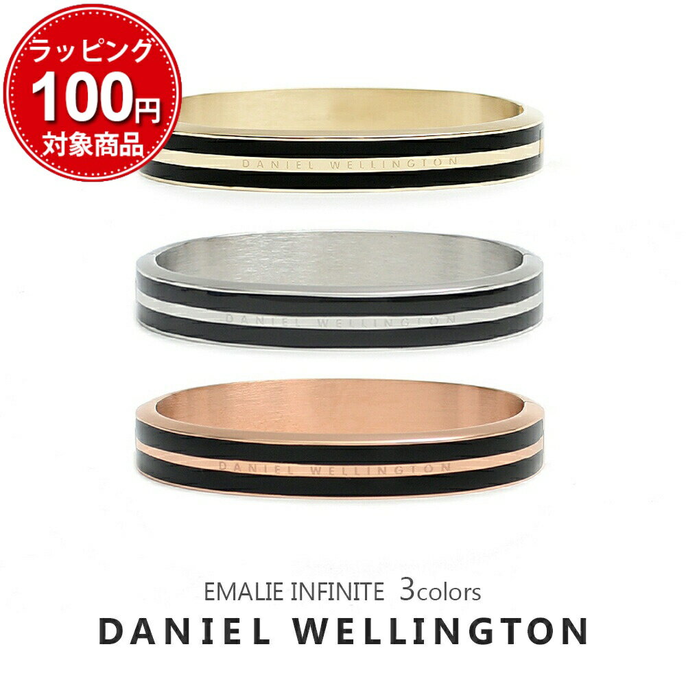 ˥ ȥ Х󥰥 ǥ  EMALIE INFINITE ֥쥹å Daniel Wellington BRACELET ֥쥹å DW