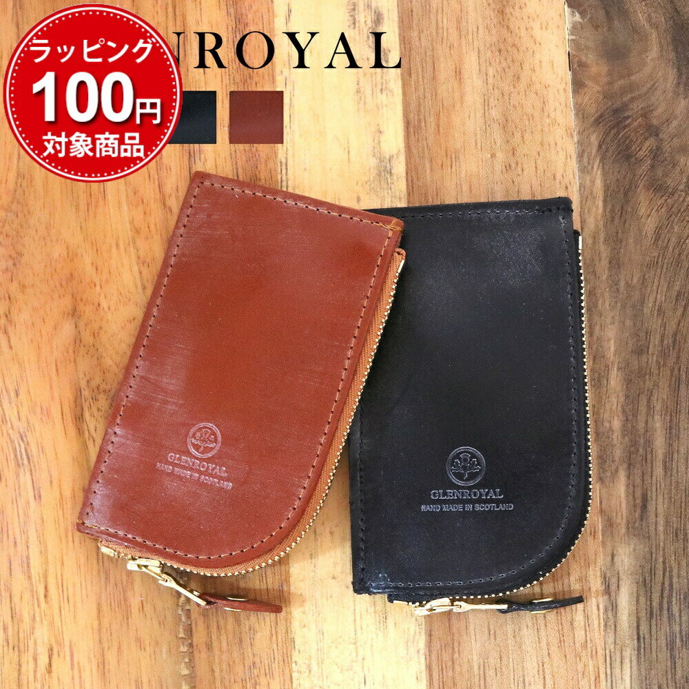 楽天ウォッチリストグレンロイヤル キーケース レディース メンズ ファスナー式キーケース 03 5212 選べる4color GLENROYAL ZIPPED KEY CASE コインケース 男女兼用 男性 女性 誕生日プレゼント クリスマス バレンタイン ホワイトデー