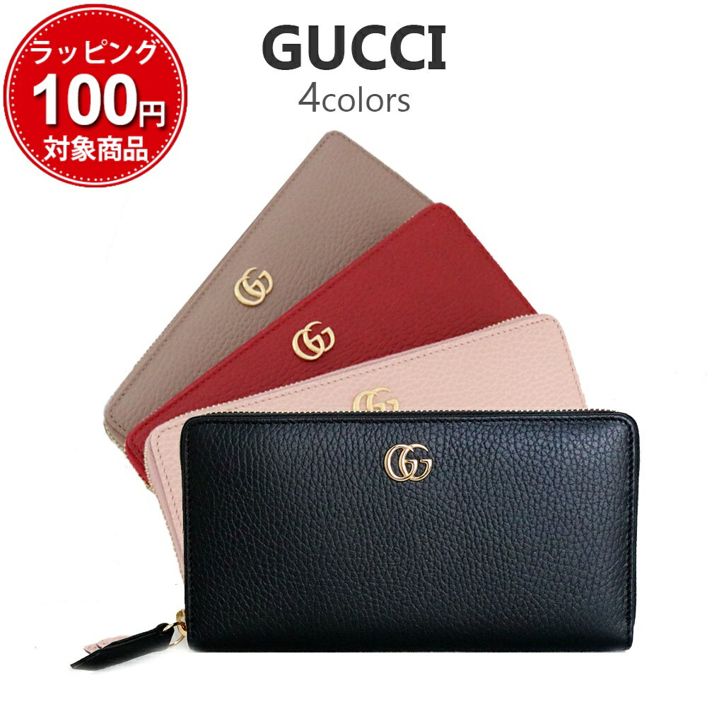 グッチ 長財布 レディース グッチ 財布 長財布 レディース 456117 選べる4type GUCCI 女性 彼女 結婚記念日 記念日 新生活 就職祝い 誕生日プレゼント ピンクベージュ レッド ワンポイント ロゴ