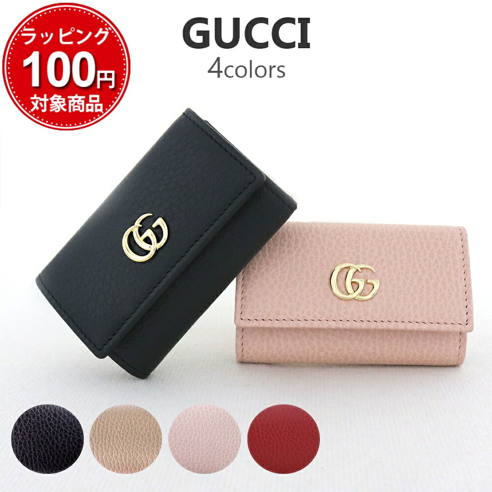 グッチ キーケース グッチ キーケース レディース プチ マーモント 456118 CAO0G 選べる4color GUCCI PETITE MARMONT GGロゴ ダブルG シンプル 女性 彼女 誕生日プレゼント 母の日 記念日 新生活 入学祝い