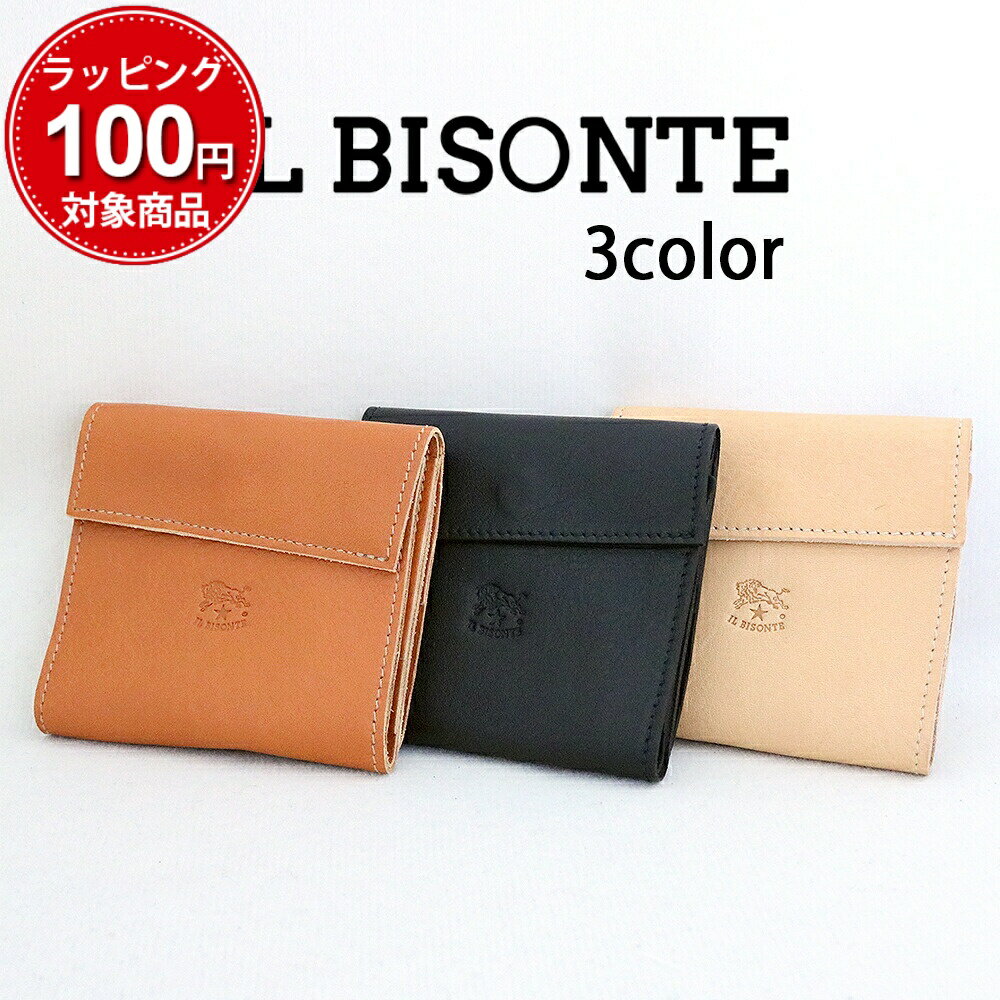 イルビゾンテ 財布 二つ折り財布 メンズ レディース C0455 選べる3color IL BISONTE ウォレット 短財布 男性 彼氏 女性 彼女 男女兼用 カップル 夫婦 誕生日プレゼント 　smw022 pv0005