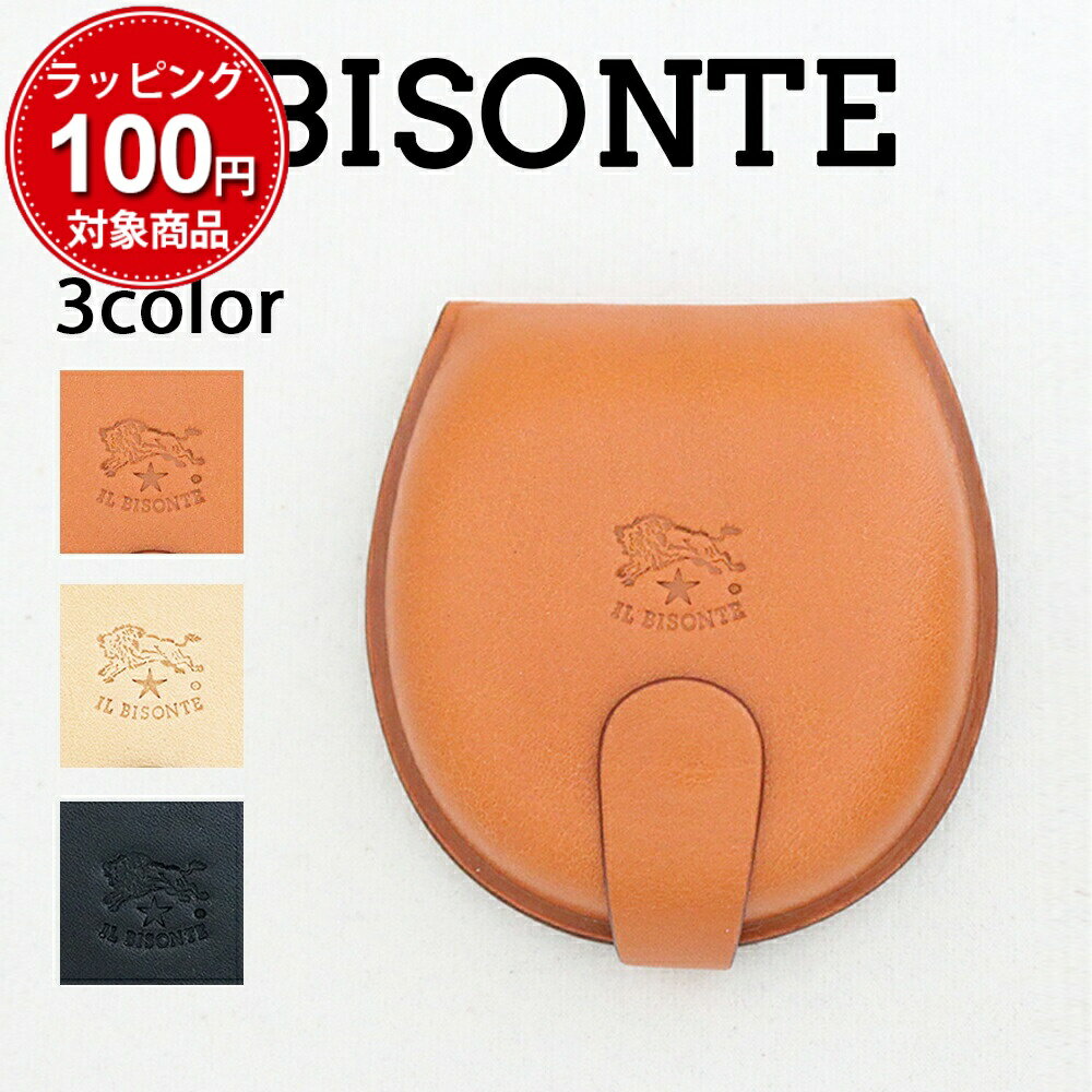 イルビゾンテ イルビゾンテ コインケース メンズ レディース 財布 小銭入れ 小物入れ C0543 選べる3color IL BISONTE 男女兼用 ユニセックス 本革 男性 彼氏 女性 彼女