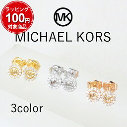 マイケルコース ピアス マイケルコース ピアス レディース 選べる3color MICHAEL KORS アクセサリー アクセ MKC1033AN710 MKC1033AN791 MKC1033AN040 女性 彼女 奥さん 誕生日