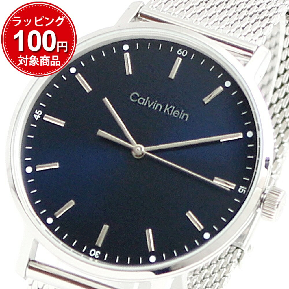カルバン・クライン ビジネス腕時計 メンズ カルバンクライン CALVIN KLEIN 25200045 腕時計 メンズ レディース ダークネイビー クオーツ