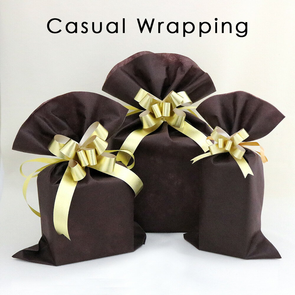 ラッピング ギフト プレゼント用 ブラウン不職布×ゴールドリボン 【商品と同時購入で対応】 誕生日プレゼント 母の日 父の日 クリスマス バレンタイン ホワイト...