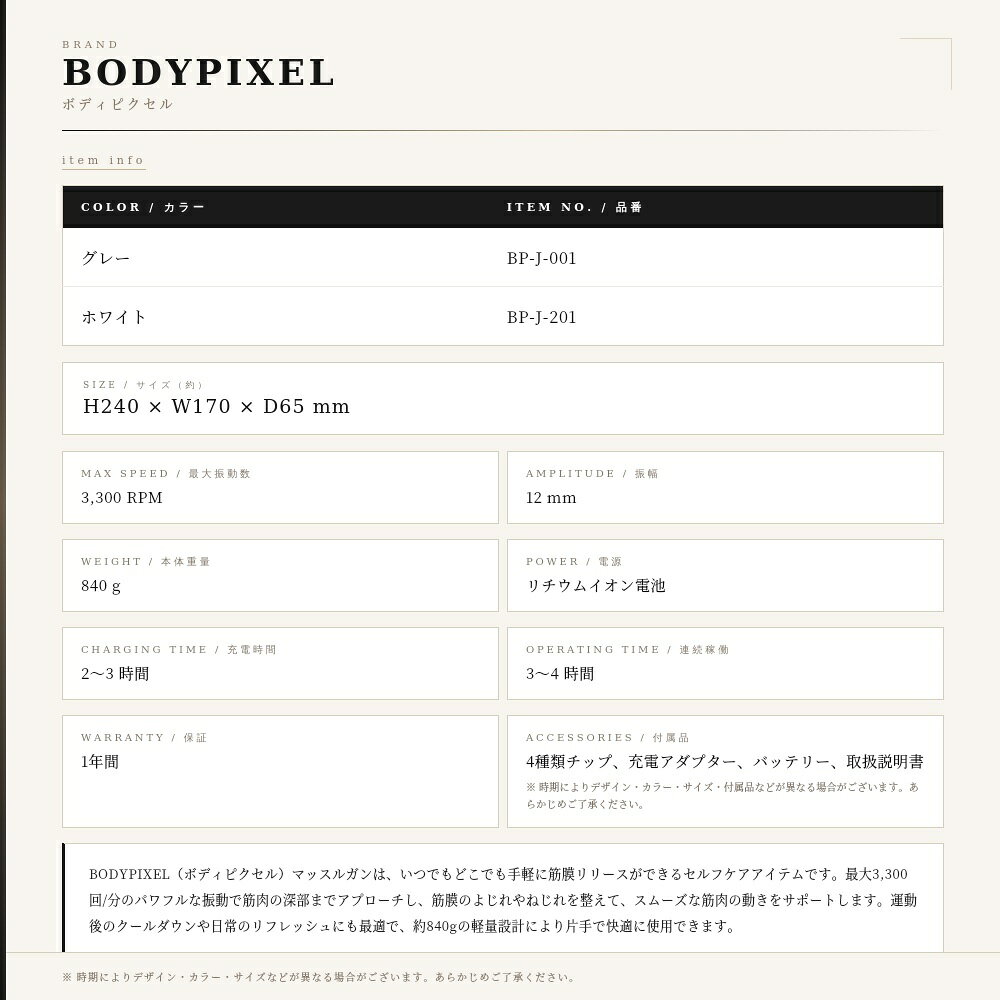 ウォッチリストのボディピクセル BODYPIXEL マッスルガン BP-J-001 BP-J-201 マッサージガン 筋膜リリース セルフケア ボディケア 全身ケア 筋肉ケア 振動ケア リフレッシュ 軽量設計 強力振動 正規品 グレー ホワイト｜アングル2