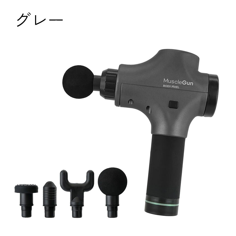 ウォッチリストのボディピクセル BODYPIXEL マッスルガン BP-J-001 BP-J-201 マッサージガン 筋膜リリース セルフケア ボディケア 全身ケア 筋肉ケア 振動ケア リフレッシュ 軽量設計 強力振動 正規品 グレー ホワイト｜アングル3