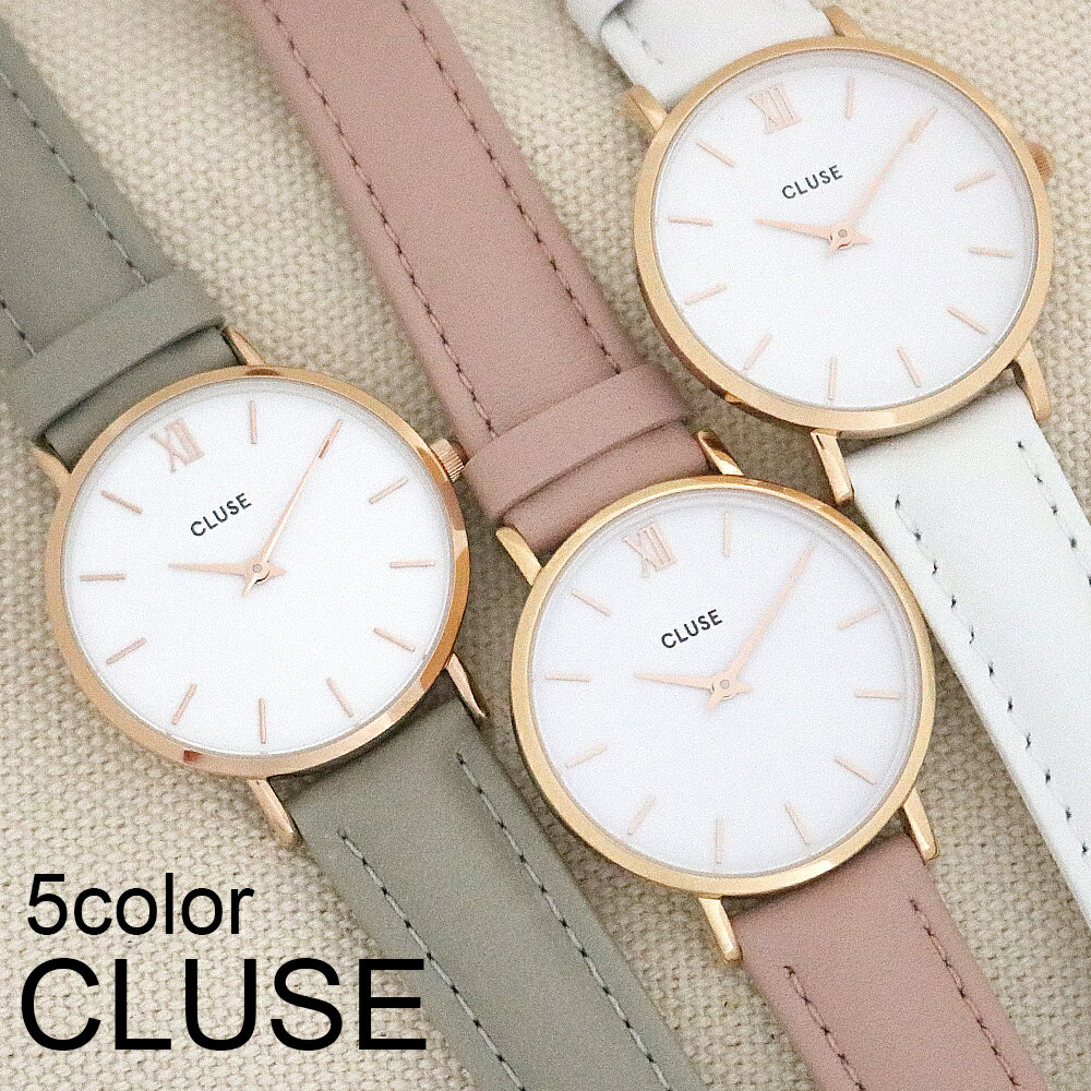 【替えベルトプレゼント& 3年保証】クルース 腕時計 レディース ミニュイ 33MM レザー 選べる5color CLUSE Minuit ウォッチ 女性 彼女 奥さん お母さん 娘 誕生日プレゼント 母の日 クリスマス バレンタイン 結婚記念日