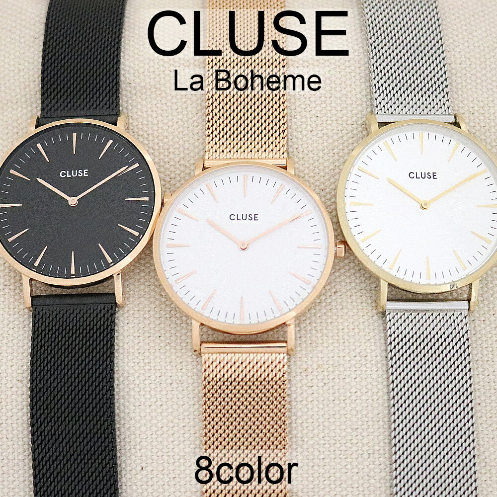 【3年保証】クルース 腕時計 レディース ラ・ボエーム 38MM メッシュ 選べる8color CLUSE La Boheme ウォッチ 女性 彼女 奥さん お母さん 娘 誕生日プレゼント 母の日 クリスマス バレンタイン 結婚記念日 成人祝い 就職祝い