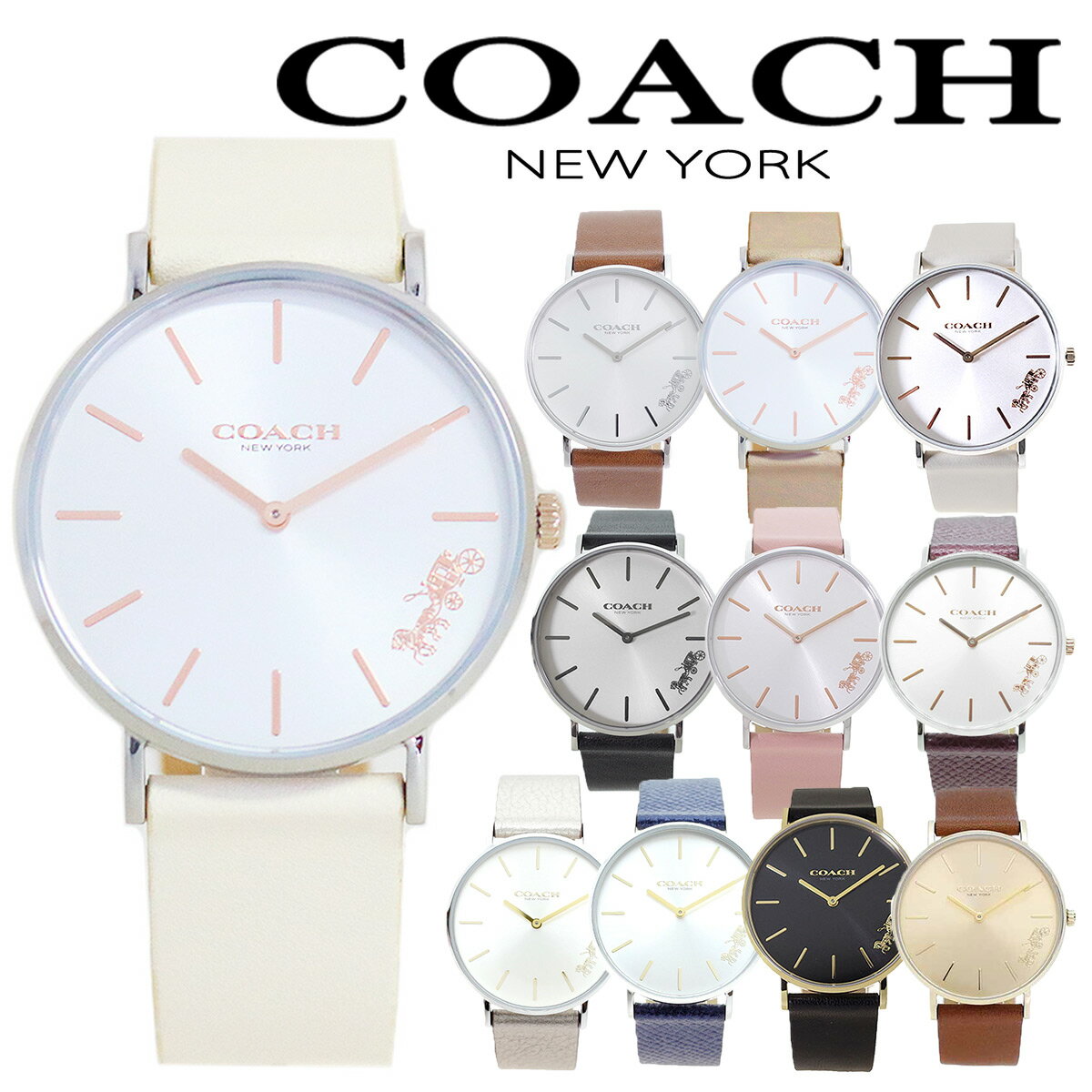 コーチ 腕時計 レディース ペリー 36MM 選べる11color COACH 定番 時計 ウォッチ 女性 彼女 嫁 娘 お母さん 誕生日 プレゼント クリスマス ホワイトデー ギフト 送料無料 革ベルト シンプル 馬車 アナログ クオーツ