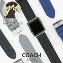 ラッピング メッセージカード付★コーチ アップルウォッチ 替えベルト メンズ 42MM 44MM 45MM 選べる4color COACH APPLEWATCH STRAPS ラバーストラップ 男性 彼氏 旦那 息子 お父さん 送料無料